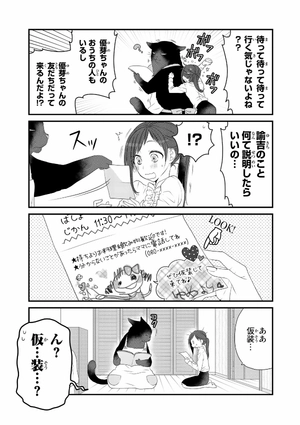 bộ デキる猫は今日も憂鬱 2 - dekiru neko ha kyo mo yuutsu 2