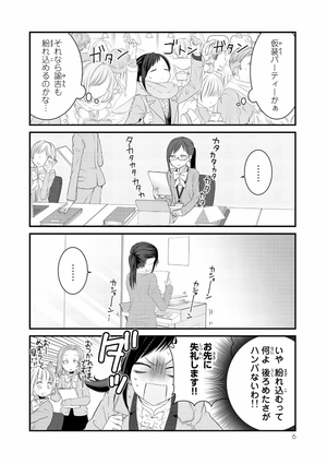 bộ デキる猫は今日も憂鬱 2 - dekiru neko ha kyo mo yuutsu 2