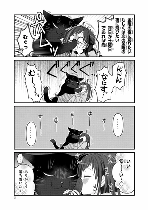 bộ デキる猫は今日も憂鬱 4 - dekiru neko ha kyo mo yuutsu 4