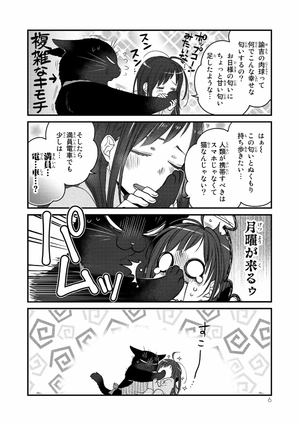 bộ デキる猫は今日も憂鬱 4 - dekiru neko ha kyo mo yuutsu 4