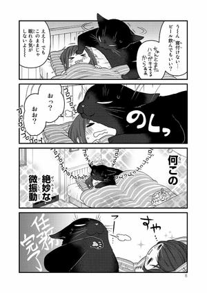 bộ デキる猫は今日も憂鬱 4 - dekiru neko ha kyo mo yuutsu 4