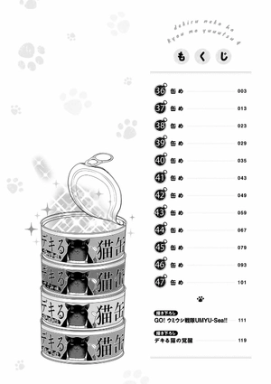 bộ デキる猫は今日も憂鬱 4 - dekiru neko ha kyo mo yuutsu 4