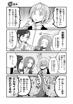 bộ デキる猫は今日も憂鬱 4 - dekiru neko ha kyo mo yuutsu 4