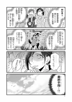 bộ デキる猫は今日も憂鬱 5 - dekiru neko ha kyo mo yuutsu 5