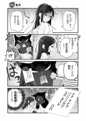 bộ デキる猫は今日も憂鬱 5 - dekiru neko ha kyo mo yuutsu 5