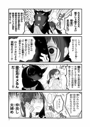 bộ デキる猫は今日も憂鬱 5 - dekiru neko ha kyo mo yuutsu 5