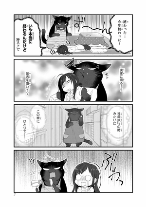 bộ デキる猫は今日も憂鬱 5 - dekiru neko ha kyo mo yuutsu 5