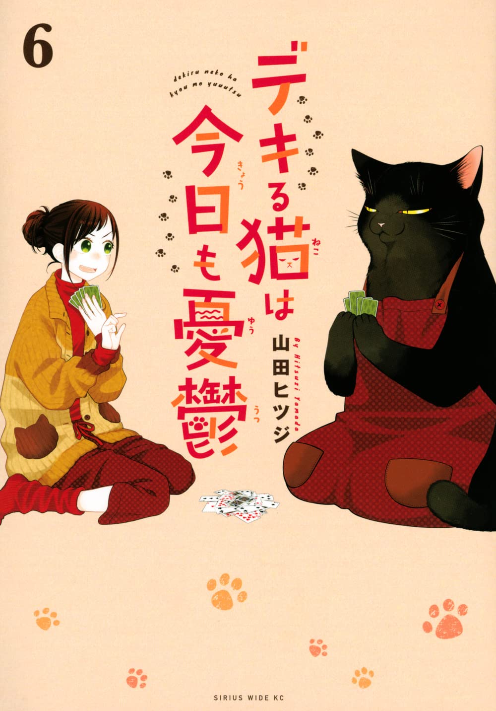 bộ デキる猫は今日も憂鬱 6 - dekiru neko ha kyo mo yuutsu 6