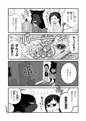 bộ デキる猫は今日も憂鬱 7 - dekiru neko ha kyo mo yuutsu 7