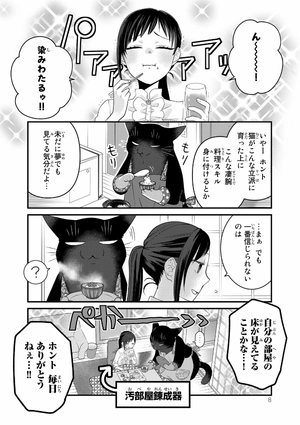 bộ デキる猫は今日も憂鬱 7 - dekiru neko ha kyo mo yuutsu 7