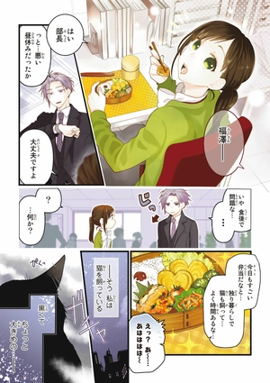 bộ デキる猫は今日も憂鬱 7 - dekiru neko ha kyo mo yuutsu 7