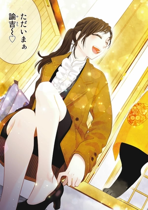 bộ デキる猫は今日も憂鬱 7 - dekiru neko ha kyo mo yuutsu 7