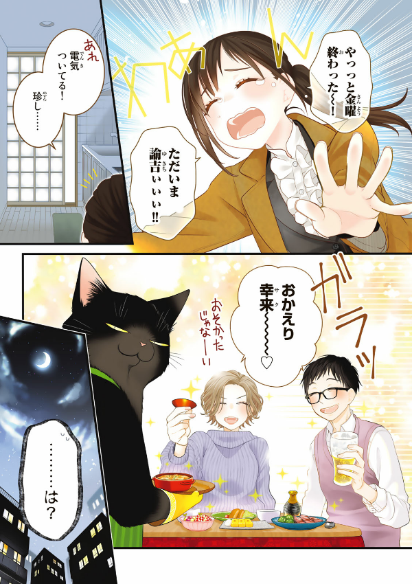 bộ デキる猫は今日も憂鬱 8 - dekiru neko ha kyo mo yuutsu 8