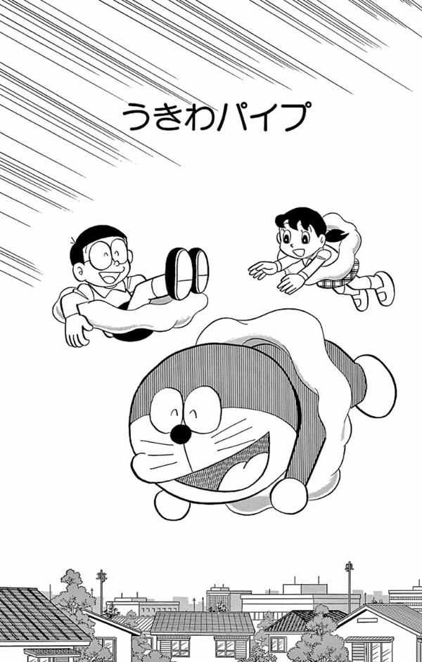 Bo
						
										
										ドラえもん 45 - Doraemon 45