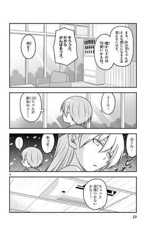 bộ トニカクカワイイ 12 - tonikaku kawaii - fly me to the moon