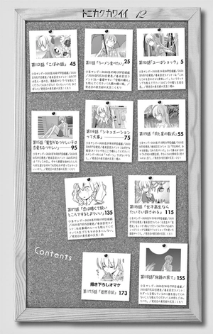 bộ トニカクカワイイ 12 - tonikaku kawaii - fly me to the moon