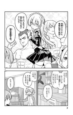 bộ トニカクカワイイ 12 - tonikaku kawaii - fly me to the moon