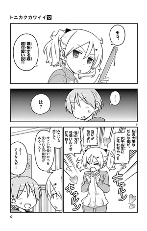 bộ トニカクカワイイ 12 - tonikaku kawaii - fly me to the moon