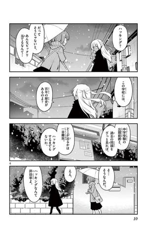 bộ トニカクカワイイ 13 - tonikaku kawaii - fly me to the moon