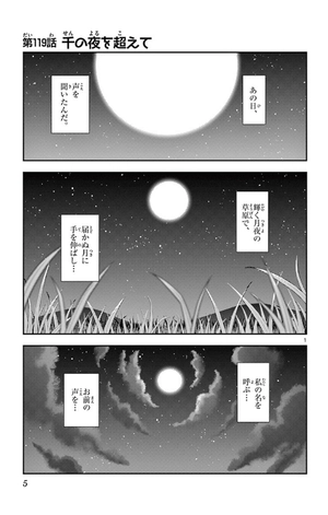 bộ トニカクカワイイ 13 - tonikaku kawaii - fly me to the moon