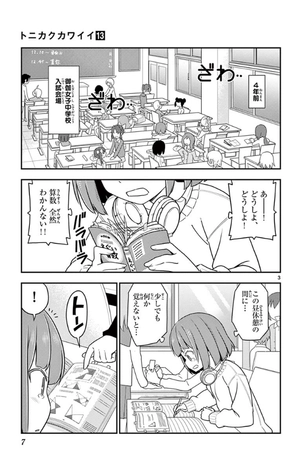 bộ トニカクカワイイ 13 - tonikaku kawaii - fly me to the moon