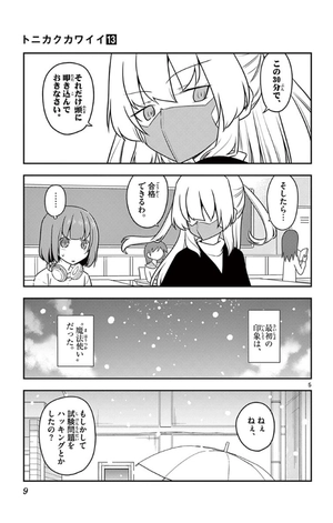 bộ トニカクカワイイ 13 - tonikaku kawaii - fly me to the moon