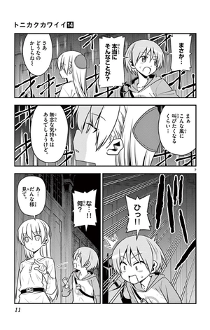 bộ トニカクカワイイ 14 - tonikaku kawaii - fly me to the moon