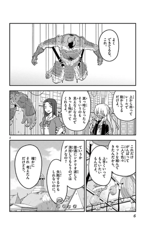 bộ トニカクカワイイ 14 - tonikaku kawaii - fly me to the moon