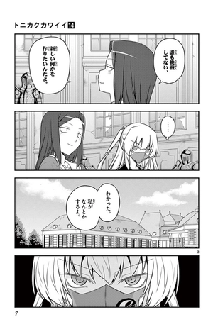 bộ トニカクカワイイ 14 - tonikaku kawaii - fly me to the moon