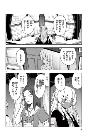 bộ トニカクカワイイ 14 - tonikaku kawaii - fly me to the moon