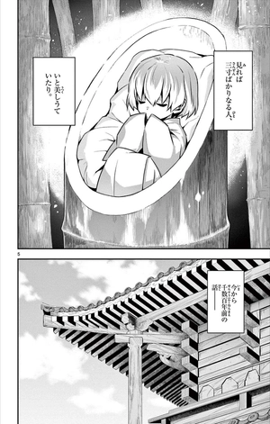 bộ トニカクカワイイ 16 - tonikaku kawaii - fly me to the moon