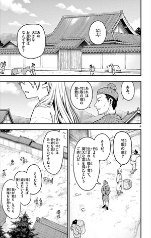 bộ トニカクカワイイ 16 - tonikaku kawaii - fly me to the moon