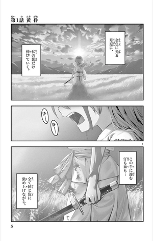 bộ トニカクカワイイ 16 - tonikaku kawaii - fly me to the moon