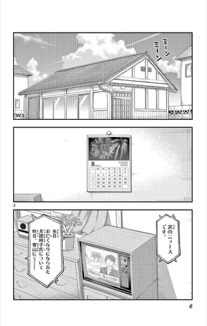 bộ トニカクカワイイ 18 - tonikaku kawaii - fly me to the moon