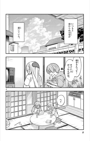 bộ トニカクカワイイ 18 - tonikaku kawaii - fly me to the moon