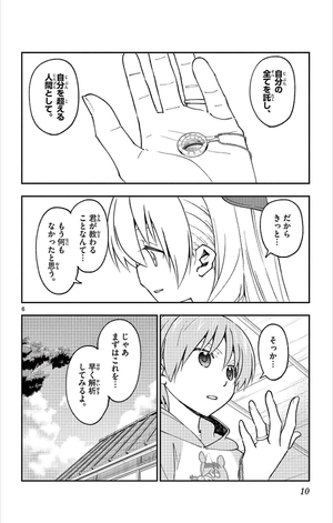 bộ トニカクカワイイ 18 - tonikaku kawaii - fly me to the moon