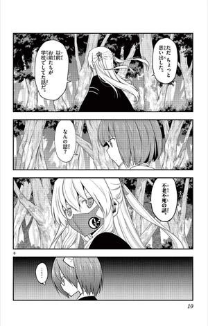 bộ トニカクカワイイ 21 - tonikaku kawaii - fly me to the moon