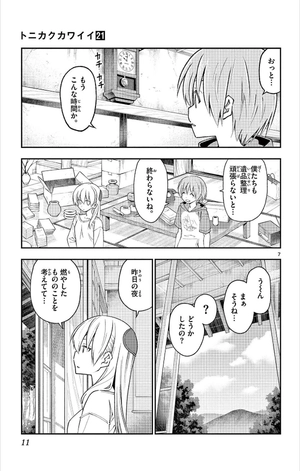 bộ トニカクカワイイ 21 - tonikaku kawaii - fly me to the moon