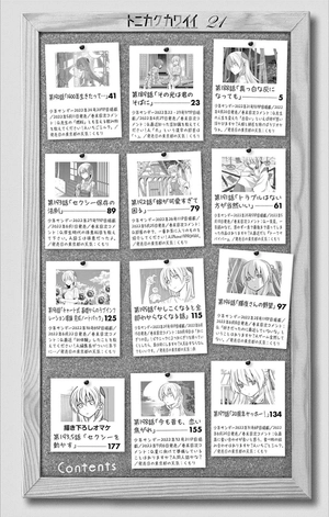 bộ トニカクカワイイ 21 - tonikaku kawaii - fly me to the moon