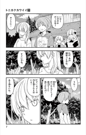 bộ トニカクカワイイ 21 - tonikaku kawaii - fly me to the moon