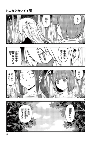 bộ トニカクカワイイ 21 - tonikaku kawaii - fly me to the moon