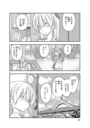 bộ トニカクカワイイ 25 - tonikaku kawaii - fly me to the moon