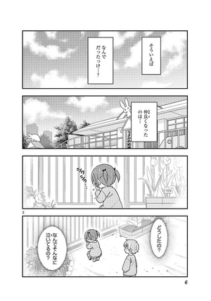 bộ トニカクカワイイ 25 - tonikaku kawaii - fly me to the moon