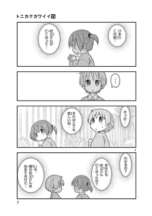 bộ トニカクカワイイ 25 - tonikaku kawaii - fly me to the moon