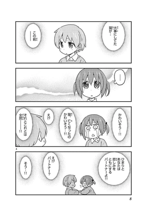 bộ トニカクカワイイ 25 - tonikaku kawaii - fly me to the moon