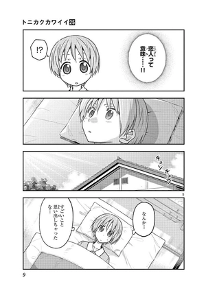 bộ トニカクカワイイ 25 - tonikaku kawaii - fly me to the moon