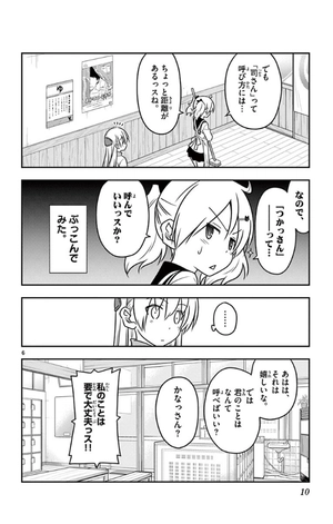 bộ トニカクカワイイ 5 - tonikaku kawaii - fly me to the moon