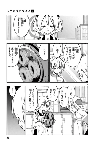 bộ トニカクカワイイ 5 - tonikaku kawaii - fly me to the moon