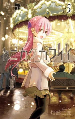 bộ トニカクカワイイ 5 - tonikaku kawaii - fly me to the moon