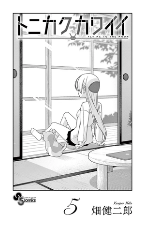 bộ トニカクカワイイ 5 - tonikaku kawaii - fly me to the moon